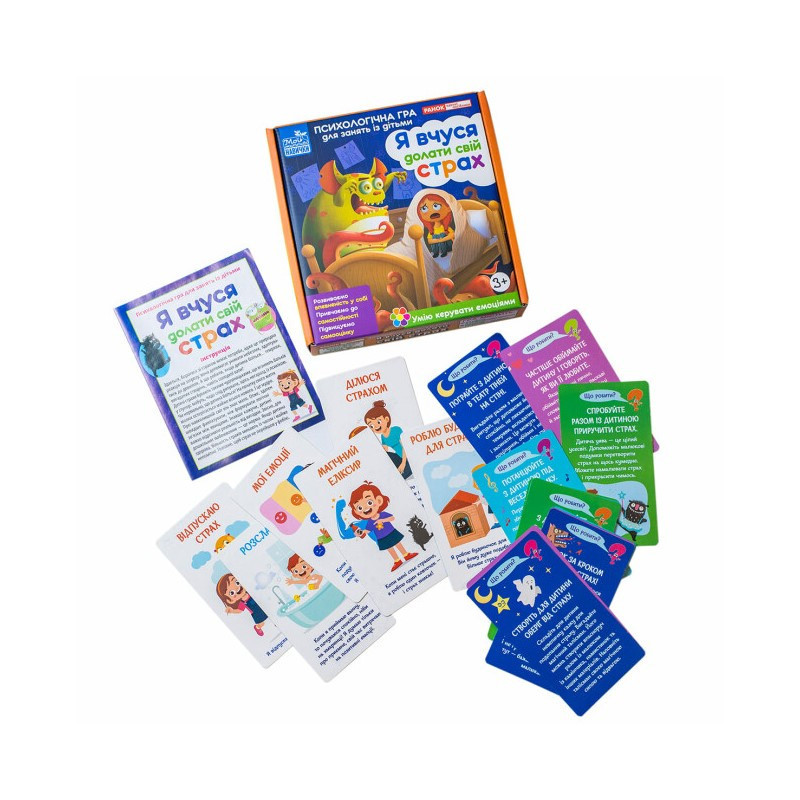 Психологічна гра для занять з дітьми "Я вчуся долати свій страх" 10147031 Вінниця - фото 2
