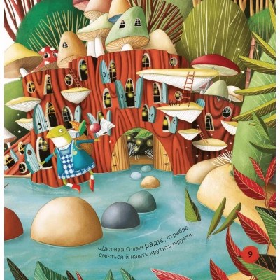 Книга Забудь про смуток - радій життю! (Ліс емоцій #2) - Ана Серна, Енар Ініґо Vivat (9786171705708) Винница - изображение 10