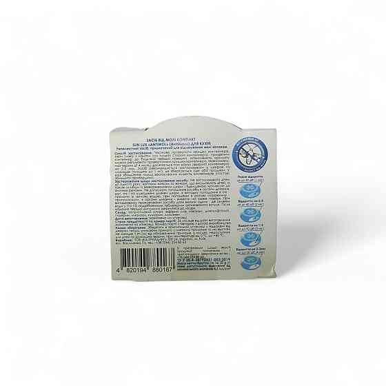 Засіб проти харчової молі для кухні Sun Lux Antimol Харків