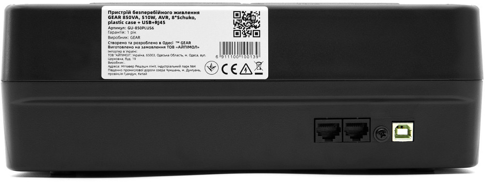 Пристрій безперебійного живлення GEAR, UPS 850VA, 510W, AVR, 8Schuko, plastic case USB+RJ45 (GU-850PLUS6) Київ - фото 5