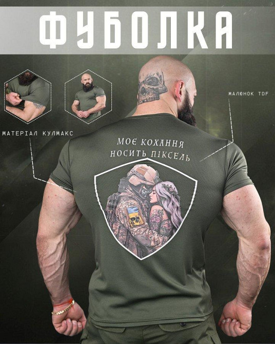 Тактична футболка потоотводная любов олива ДЛ6549 Одеса - фото 6