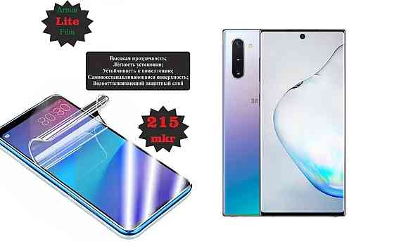 Поліуретанова плівка Samsung Galaxy Note 10+, Lite, товщина 0,215 мм Київ