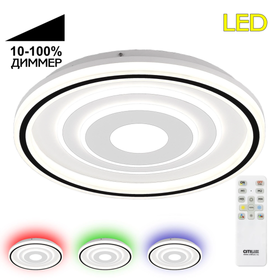 Светодиодная LED-люстра ACR 485 3R RGB с пультом ДУ, 85 Вт, 6200 Лм, от теплого до холодного света, круглая Киев