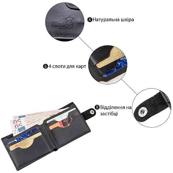 Портмоне горизонтальное мужское SHVIGEL 16217 Черное Киев