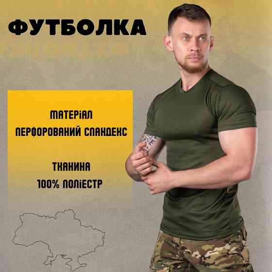 Футболка Військова Тактична Потоотводящая Олива Одеса