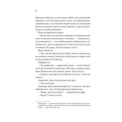 Книга Частина твого світу - Еббі Хіменес Vivat (9786171709263) Вінниця