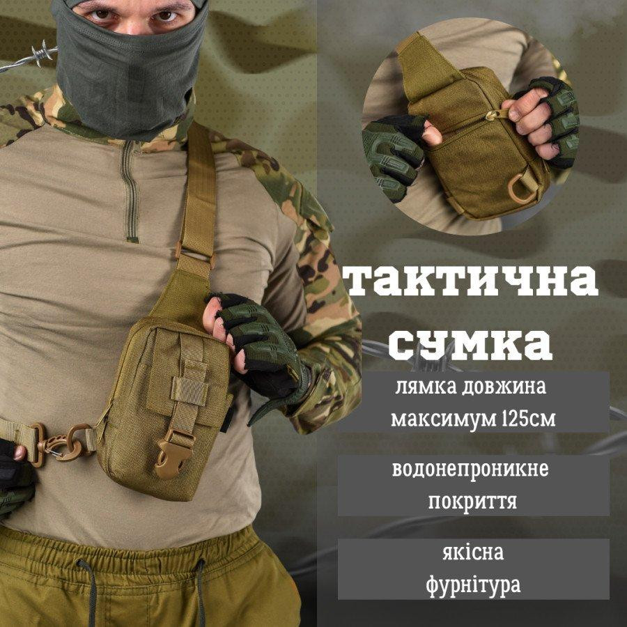 Сумка Silver Knight кайот ВТ6584 Одеса - фото 3