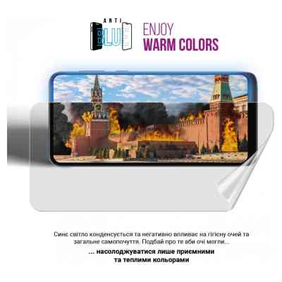 Плівка захисна Armorstandart Anti-Blue ZTE Nubia Neo 5G (ARM70671) Вінниця