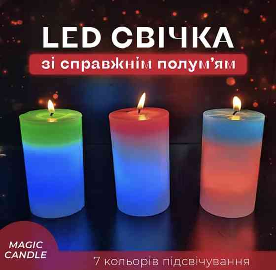 Воскова свічка Mood Magic зі справжнім полум'ям і LED-підсвіткою ART 5403 (100 шт.) Київ