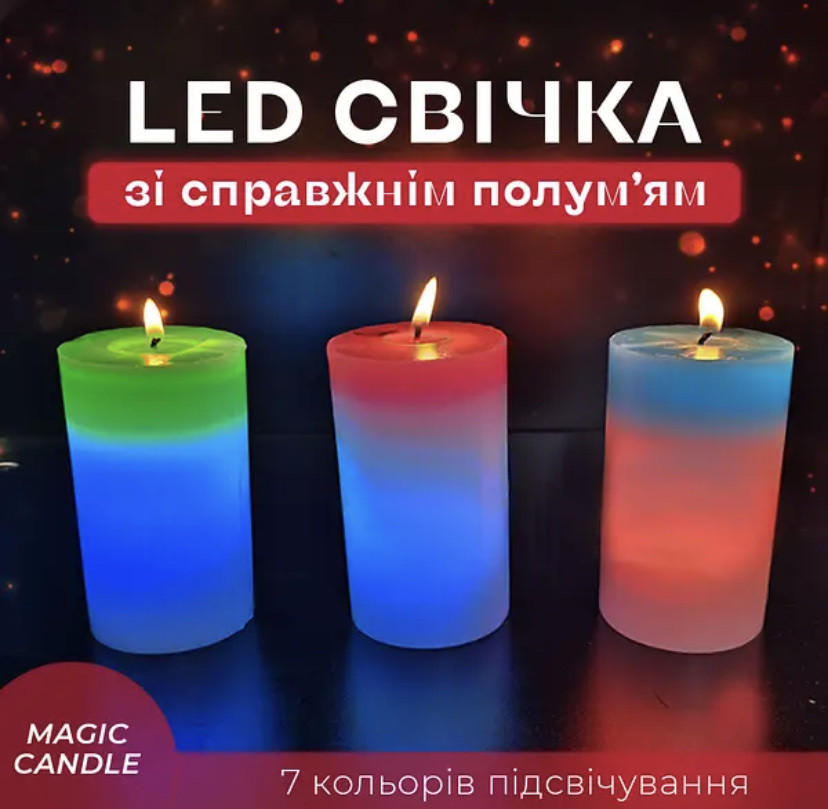 Воскова свічка Mood Magic зі справжнім полум'ям і LED-підсвіткою ART 5403 (100 шт.) Одеса - фото 1