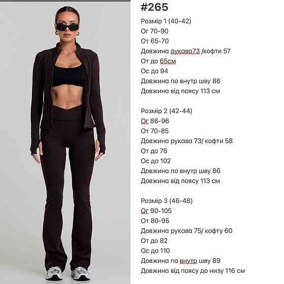 Женский стильный и теплый термо костюм Мокко, 46/48 Одесса