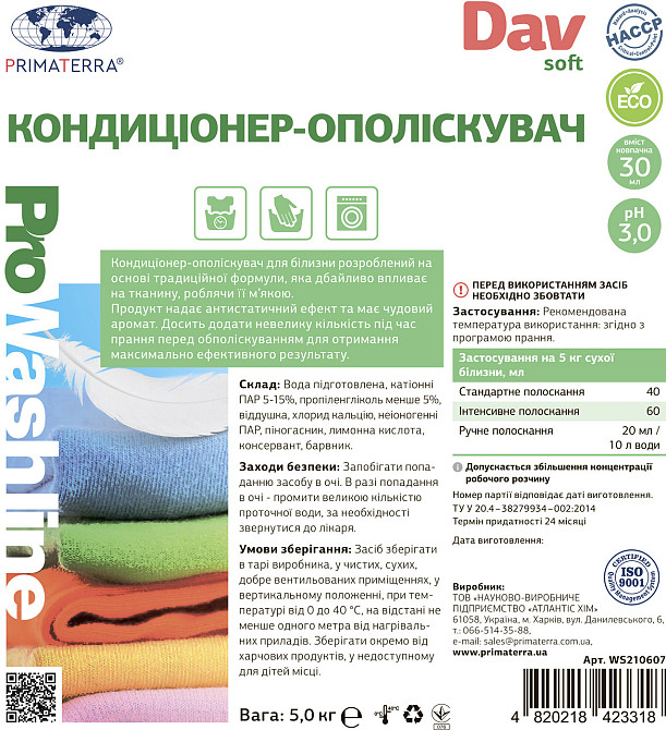 Кондиционер - ополаскиватель для белья SOFT (цветочный аромат), 5кг Павлоград - изображение 5