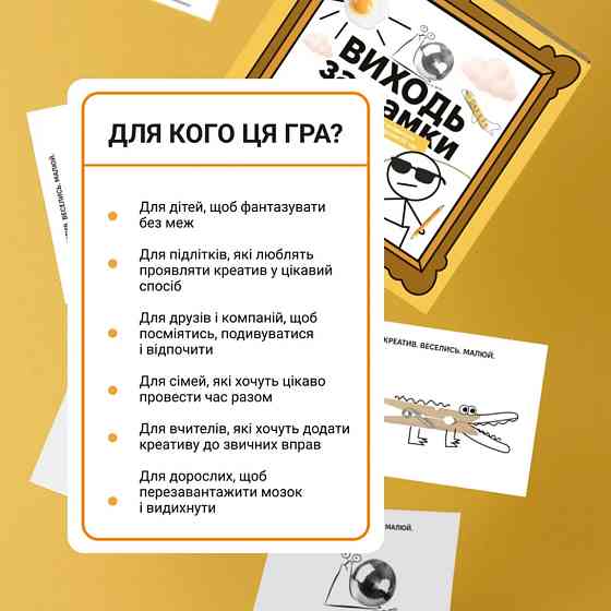 Настольная игра 