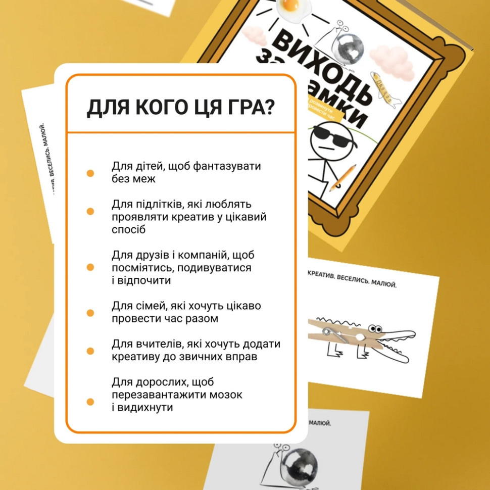 Настольная игра 