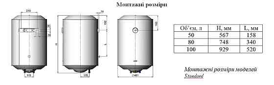 Водонагрівач Nova Tec NT-S 80 Standard ( Білий ) Харків