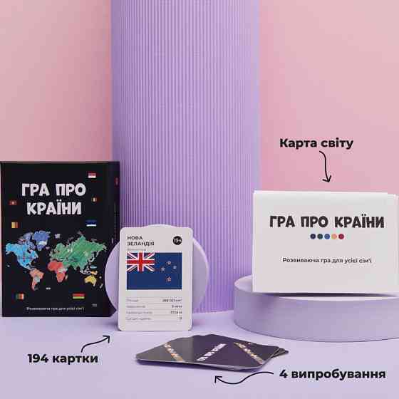 Игра настольная О странах MemoGames 0003MG 194 страны мира Винница