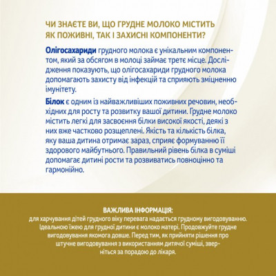 Детская смесь Nestle NAN Supreme Pro 1+0 мес. 800 г (7613035854444) Винница - изображение 4