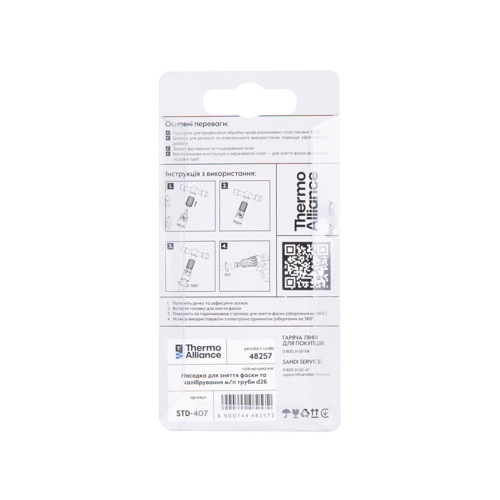 Насадка для зняття фаски та калібрування Thermo Alliance м/п труби d26 STD-407 Київ - фото 5