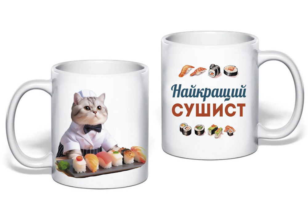 Подарунок сушисту чашка з принтом "Найкращий сушист" Одеса - фото 1
