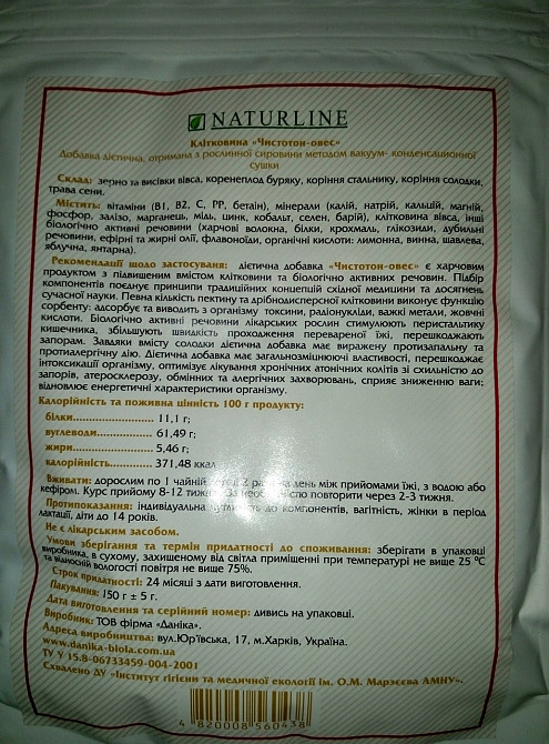 Чистотон — Овес (Клітковина) Київ - фото 3