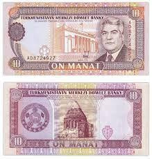Туркменистан 10 манат 1993 г. UNC Р-3 Полтава - изображение 1
