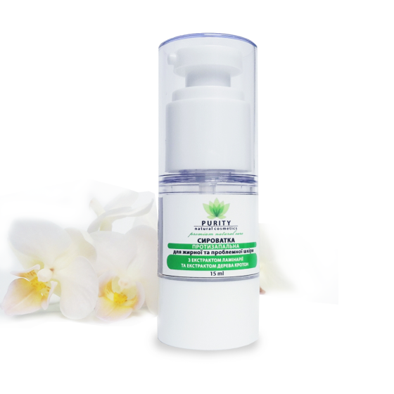 Сыворотка противовоспалительная PURITY 15 мл Киев