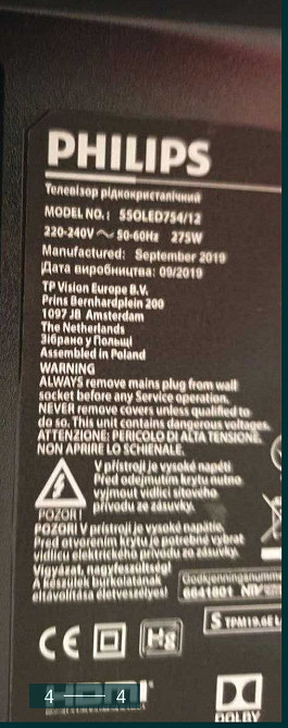 Телевизор: 55