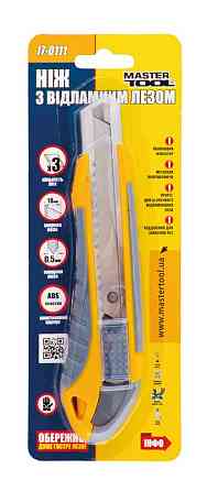 MASTERTOOL Ніж будівельний MASTERTOOL ЕРГО з відламним лезом 18 мм ABS пластик з TPR покриттям Киев