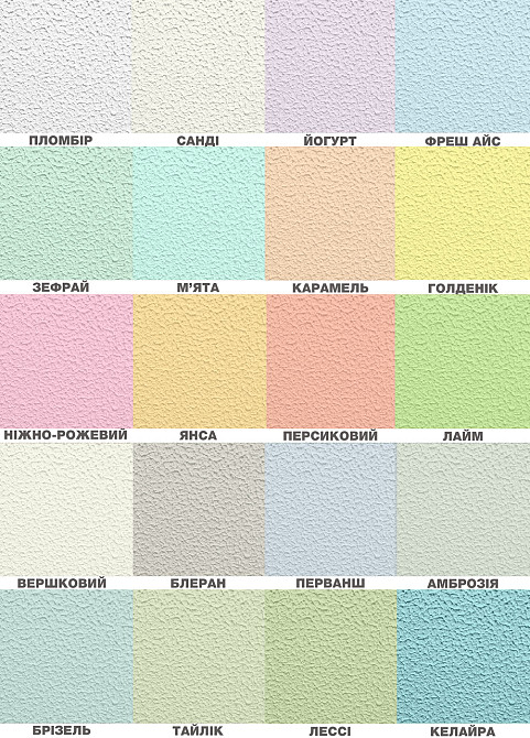 Краска цветная СТРУКТУРНАЯ Skyline 2030-G30Y Сухоцвет 4.8 кг Харьков - изображение 6