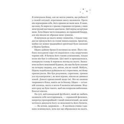 Книга Стіна Вінніпеґа і Я (з ілюстрованим зрізом) - Маріана Запата Vivat (9786171707672) Винница - изображение 3