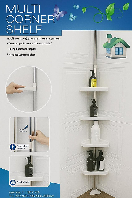 Кутова полиця біла пластикова у ванну 4 яруси вішака для рушників Одеса - фото 2