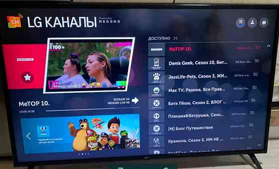 Телевизор; 4K LG 50UP75006LF. Киев