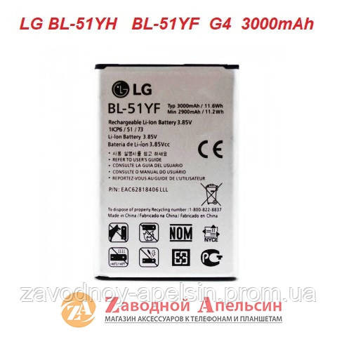 Аккумулятор батарея LG BL-51YH BL-51YF G4 H540 H815 Одеса - фото 1