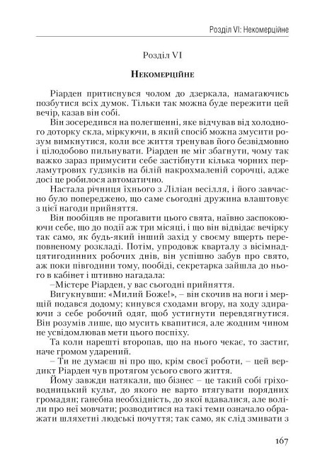 Бізнес ТОП: комплект із 5 книг Харьков - изображение 18