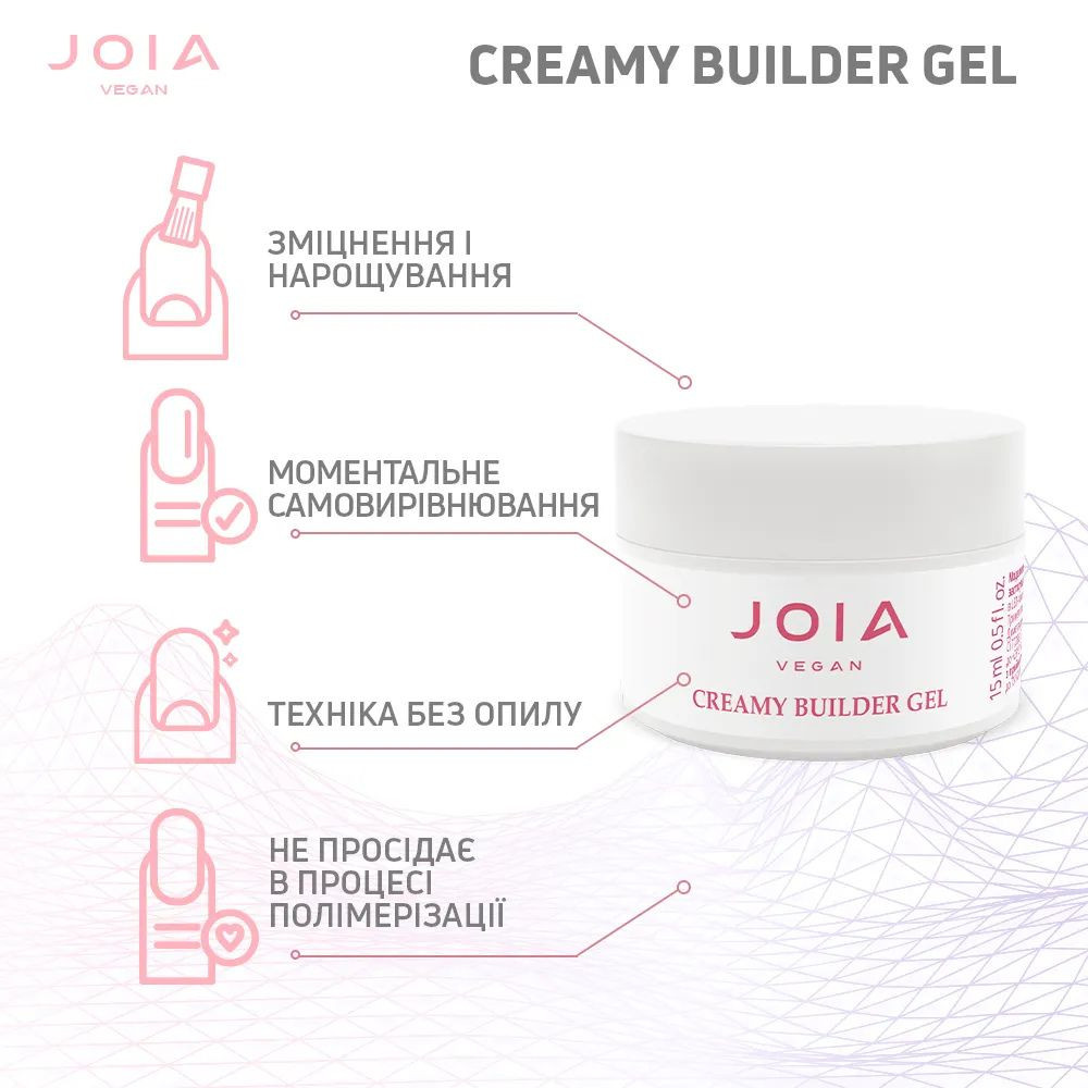 Моделирующий гель для ногтей Creamy Builder Gel 032 Rose Clay JOIA vegan 15 мл Киев - изображение 11