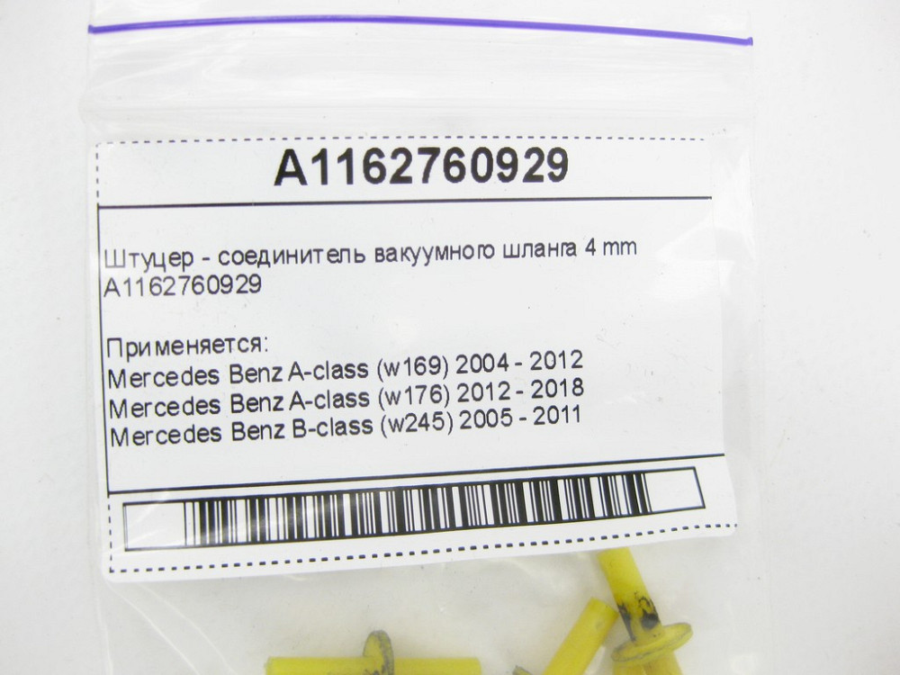 Mercedes-Benz  A1162760929 Штуцер - з'єднувач вакуумного шлангу Одесса - изображение 6