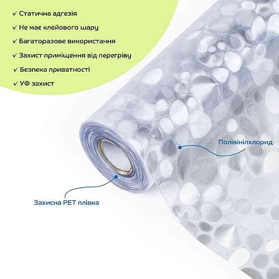 Пленка оконная 600*10000мм SW-00002614 Днепр