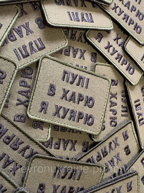 Шеврон пули в харю (Форма прямоугольная. На липучке) Размер 6x8см Киев - изображение 3