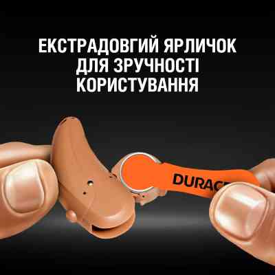 Батарейка Duracell для слуховых аппаратов размер 13, 6 шт. в упаковке (5004322) Винница