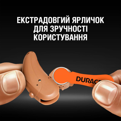 Батарейка Duracell для слуховых аппаратов размер 13, 6 шт. в упаковке (5004322) Винница - изображение 5