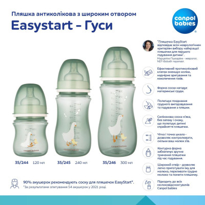 Бутылочка для кормления Canpol babies Easystart - Гуси антиколиковая с широким отверстием 300 мл (35/246) Винница - изображение 4