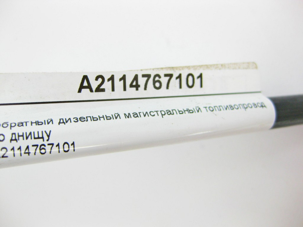 Mercedes-Benz  A2114767101 Зворотний дизельний магістральний паливопровід по дну E-Class W211 Одесса - изображение 7
