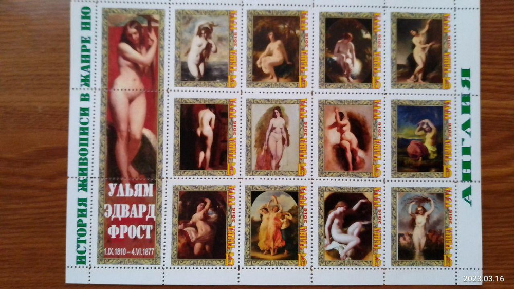 История живописи в жанре НЮ. Не официальный выпуск (Д-4) Полтава - изображение 1