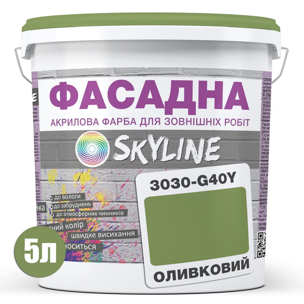 Фарба Акрил-латексна Фасадна водостійка стійка до атмосферних впливів емаль Оливкова Skyline 5 л Харків - фото 8