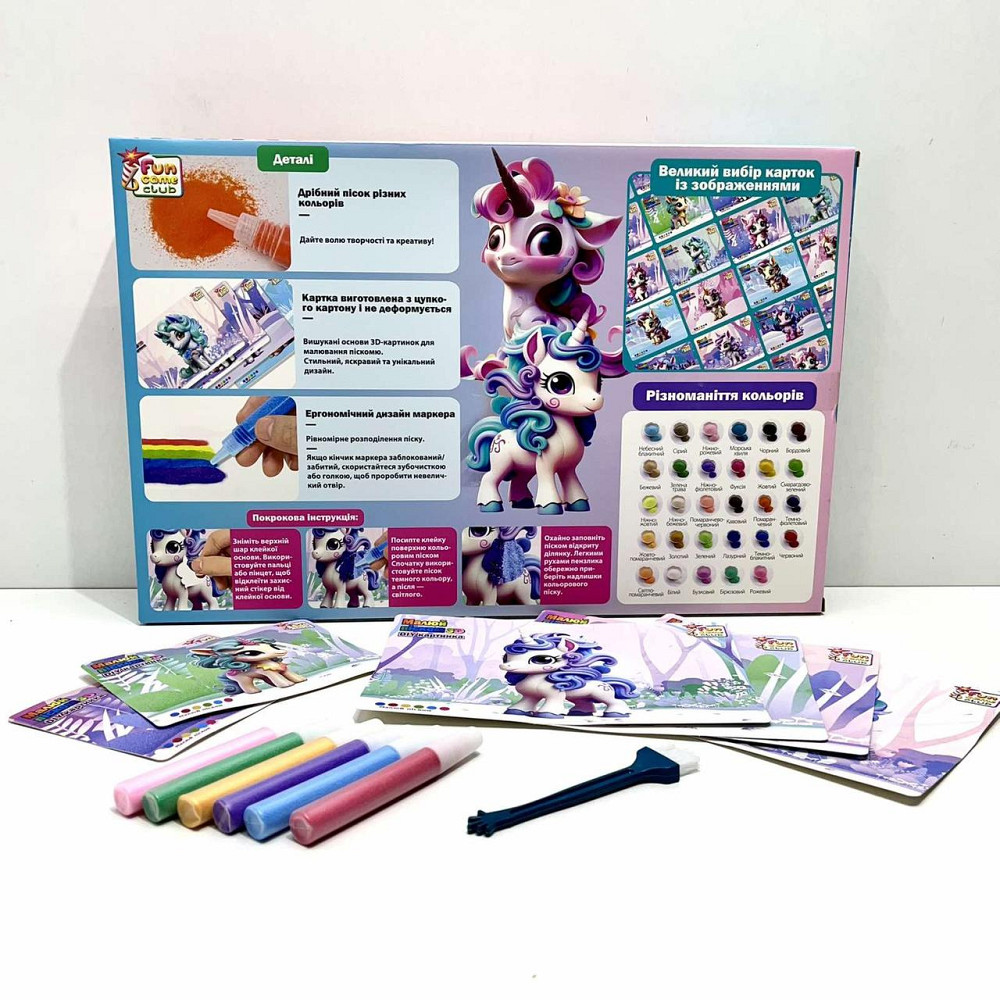 Набір для творчості Малюй піском 4FUN Game Club Єдиноріжки 6 картки 6 кольорів (44074) Чернигов - изображение 4