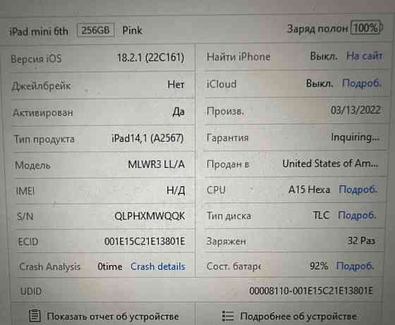 Планшет Apple iPad Mini 6 256Gb. Pink. Киев