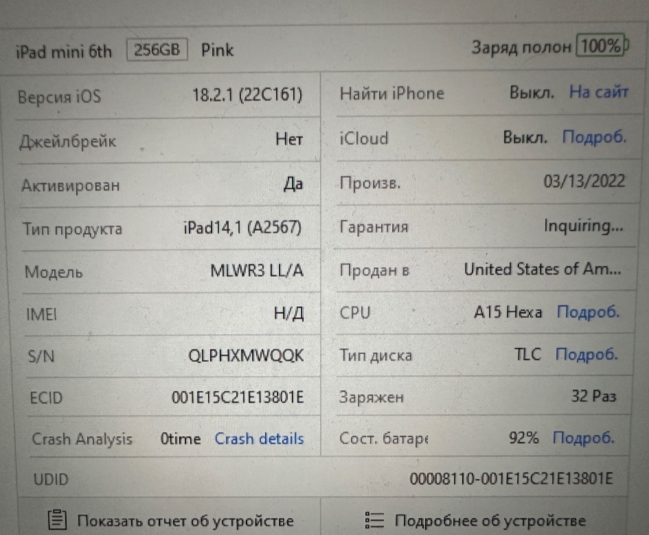 Планшет Apple iPad Mini 6 256Gb. Pink. Киев - изображение 1