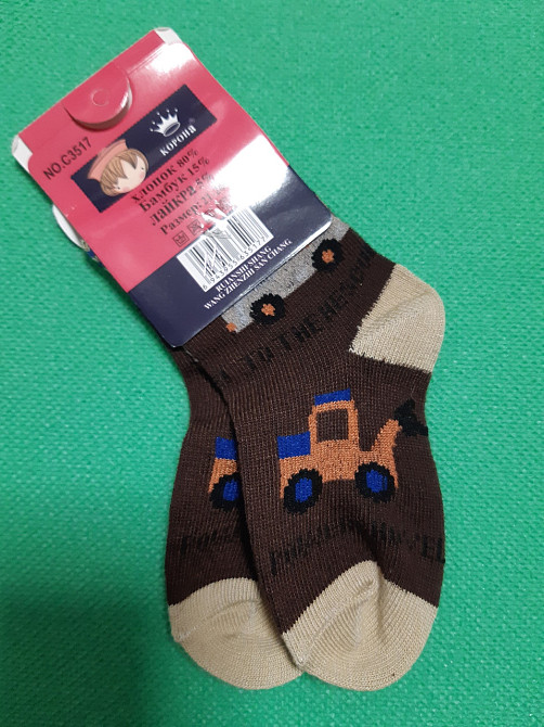 Шкарпетки для хлопчика коричневі - 21-26 розмір, по устілці 11-13см, 80% бавовна, 15% бамбук, 5% лайкра Київ - фото 1