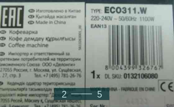 Кофеварка : Delonghi ECO 311W.Колекція ICONA. Харків