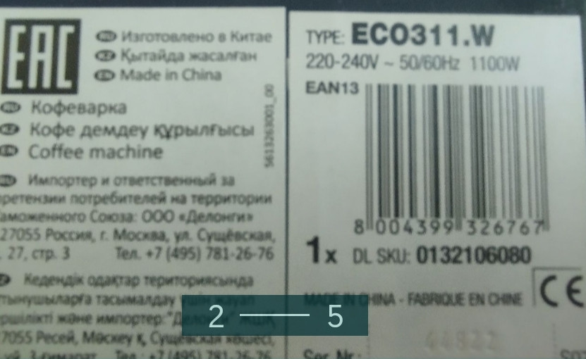 Кофеварка : Delonghi ECO 311W.Колекція ICONA. Харків - фото 2